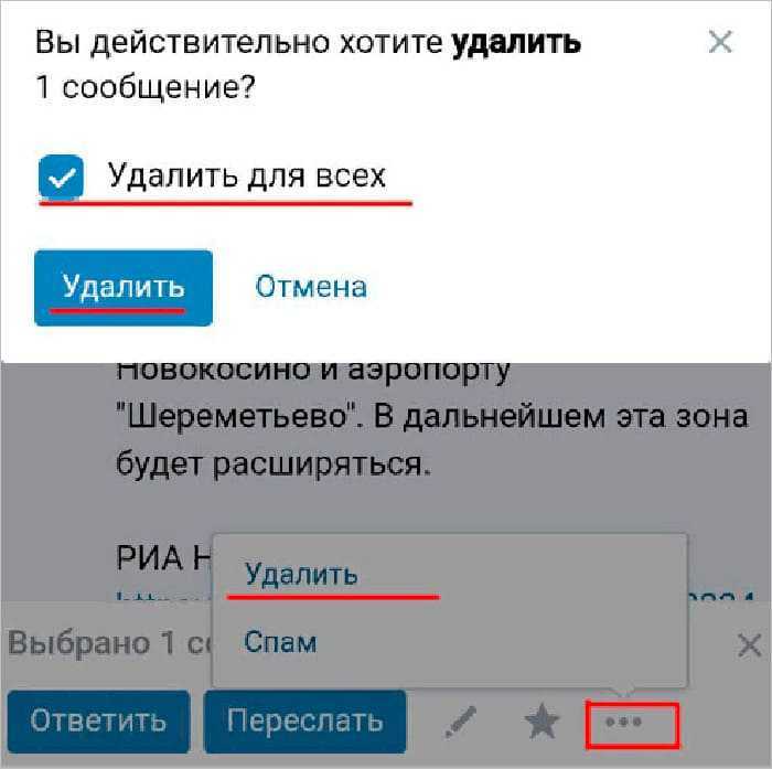 Все способы удаления сообщений на телефоне - простые и эффективные методы Все способы удаления сообщений на телефоне: простые и эффективные методы | Название сайта