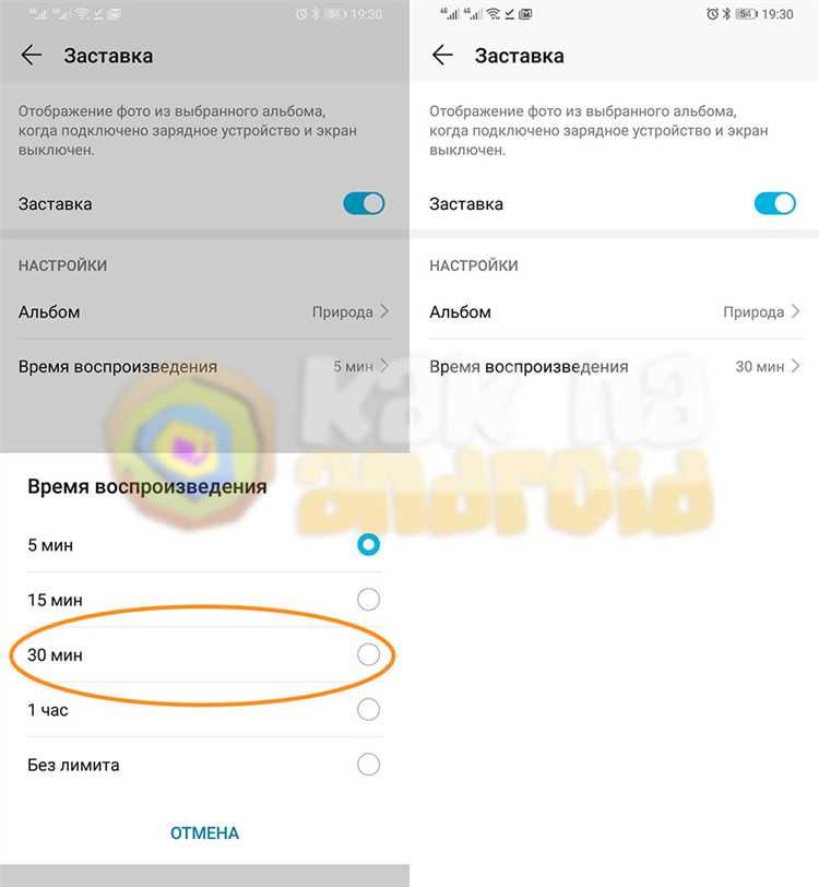 Процесс смены обоев на экране блокировки