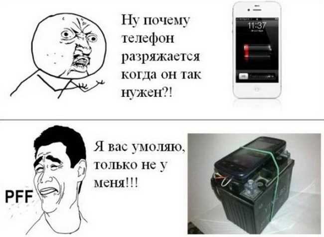 Какие проблемы могут возникнуть, если зарядка телефона забыта на 2 дня? Забыл телефон на зарядке на 2 дня: что теперь будет?