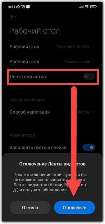 Быстрое выполнение задач и настройка ленты