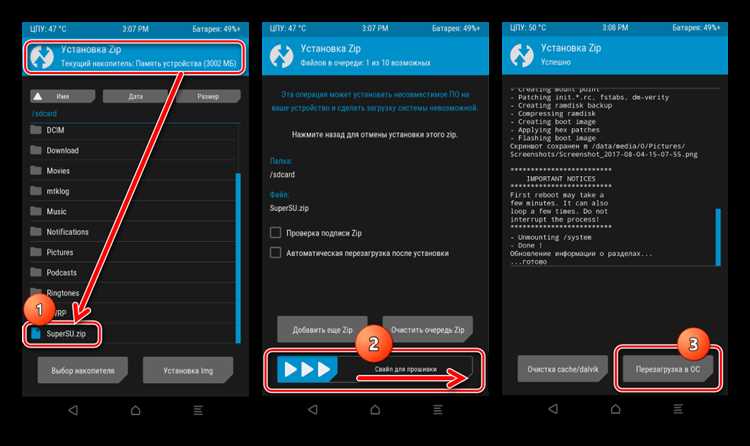 2. Скачивание и установка обновления прошивки