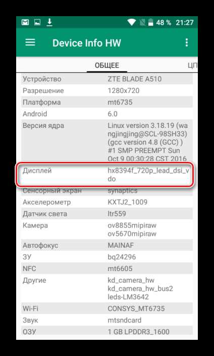 Процесс прошивки в ZTE Блейд А510: