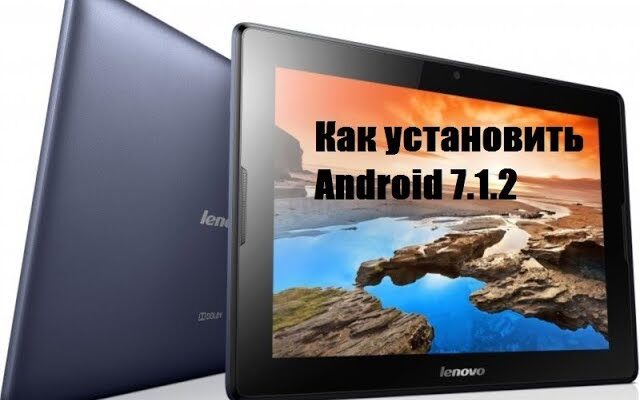 Lenovo a10 прошивка